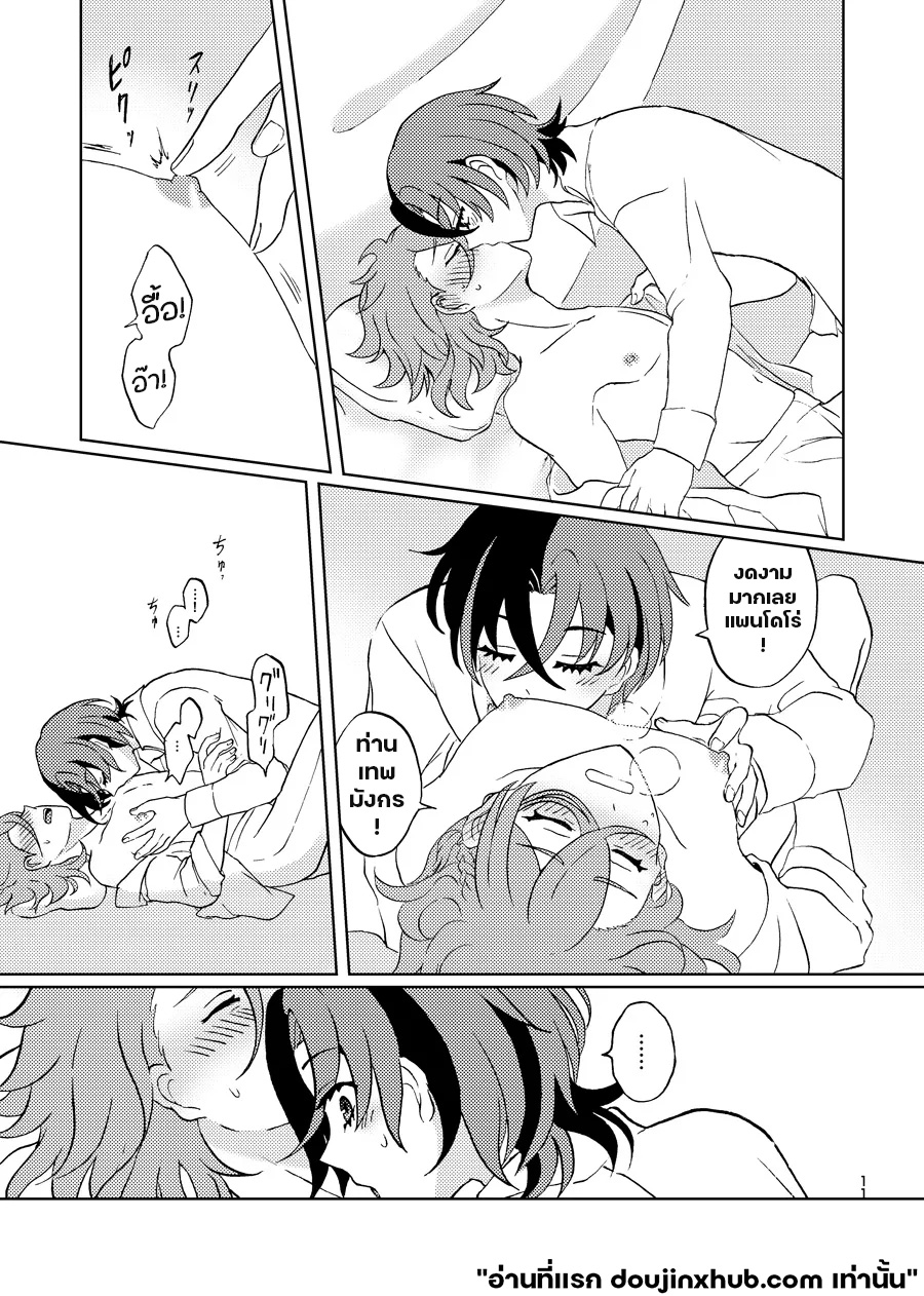 คืนนี้แด่เราสองคน